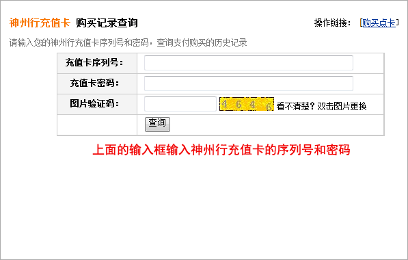 购卡成功,正在提取卡密,请耐心等候...