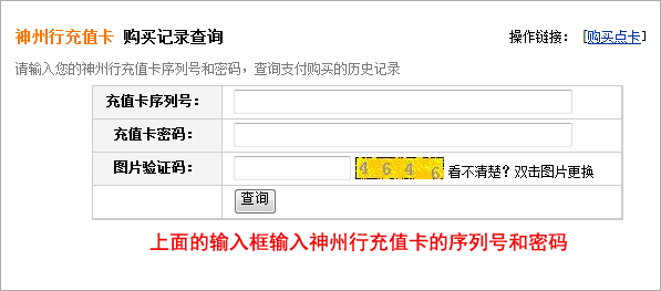 消费成功,正在提取卡密,请耐心等候...